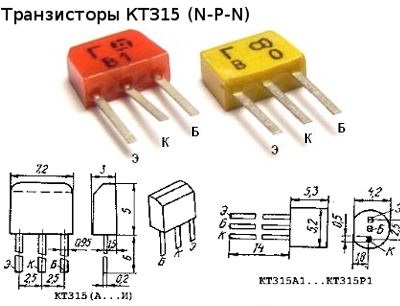 Расположение выводов транзистора КТ315