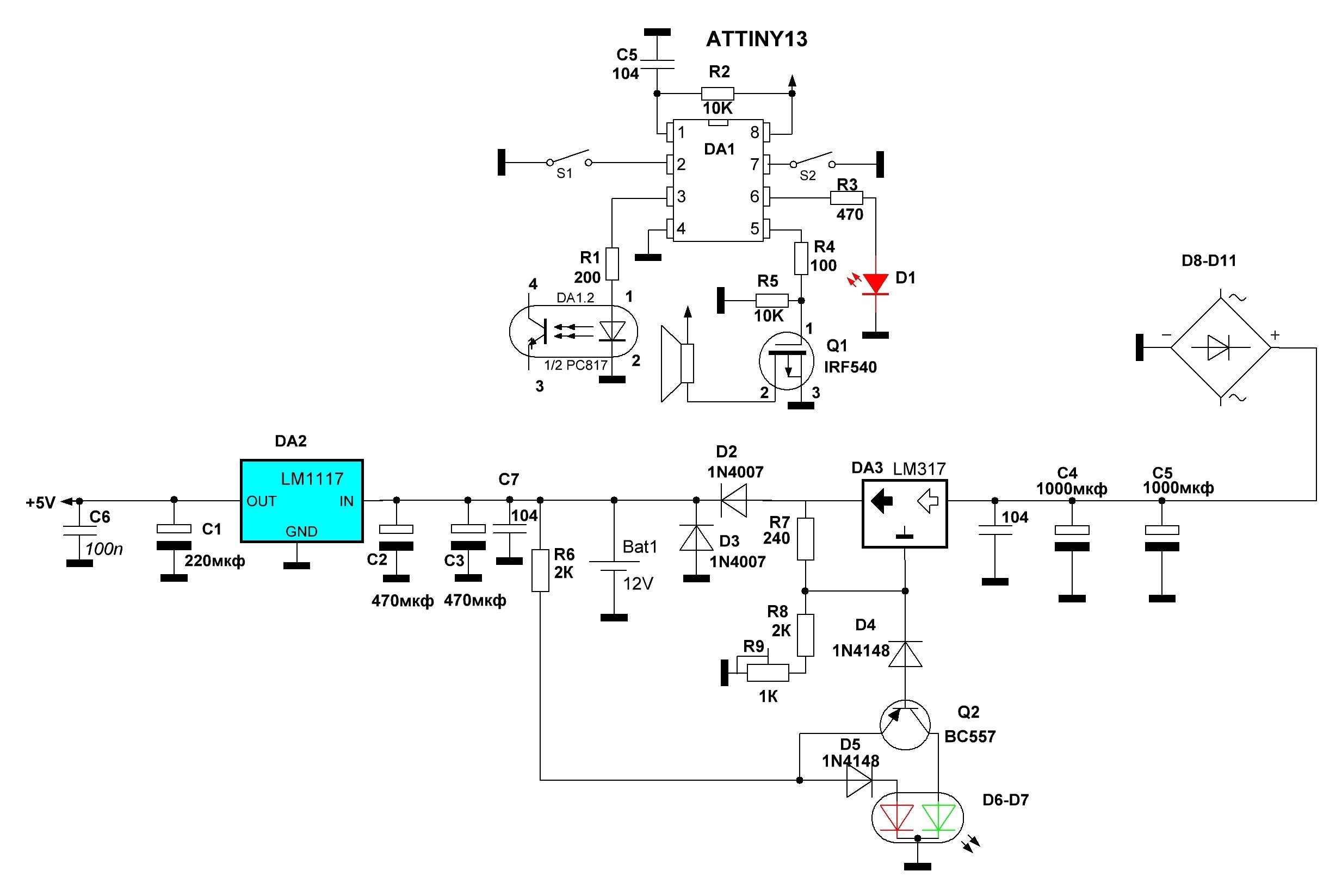 Принципиальная схема сигнализации на микроконтроллере Attiny13