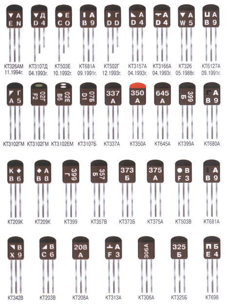 Кодовая маркировка транзисторов в корпусе КТ-26 (ТО-92), примеры